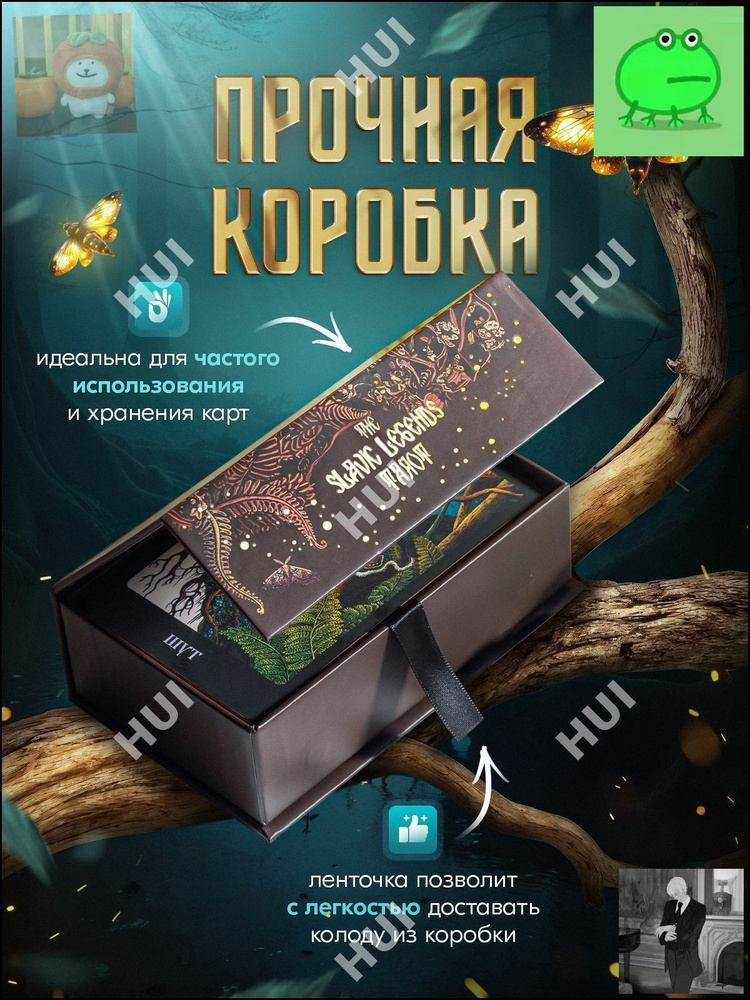 Карты Таро. #1