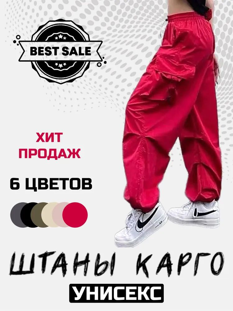 Брюки, 1 шт #1