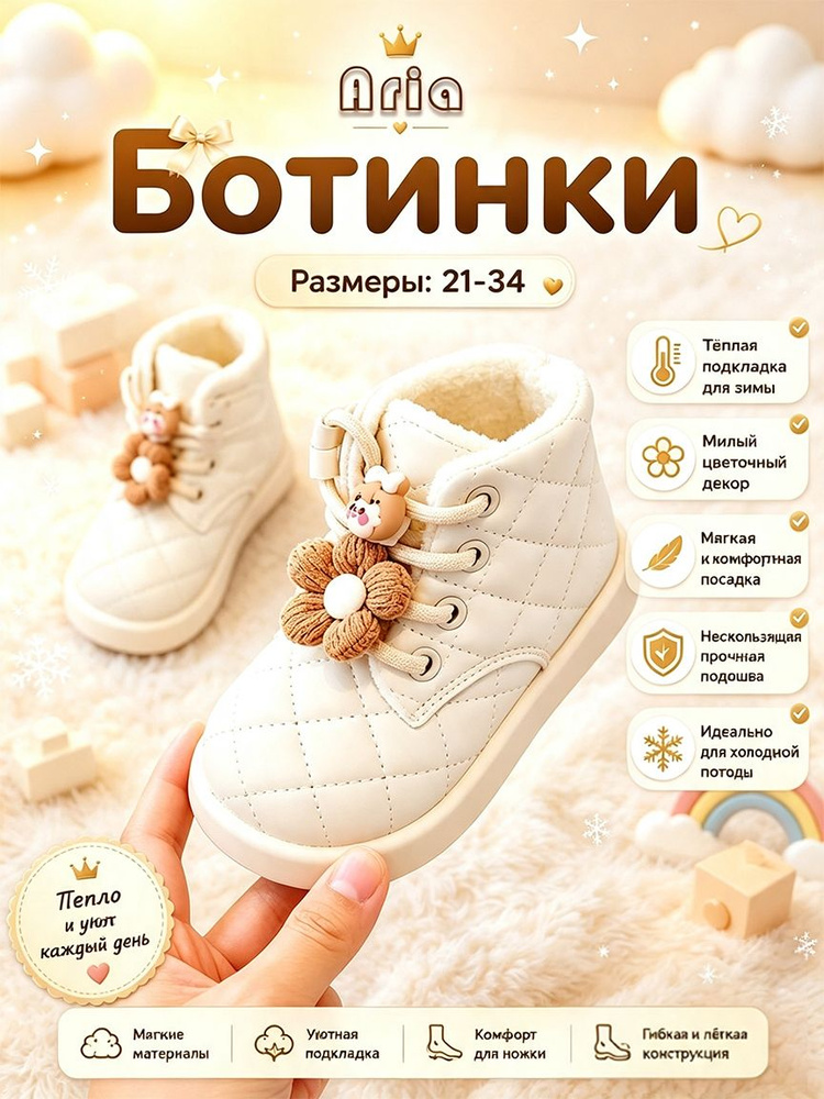 Ботинки #1