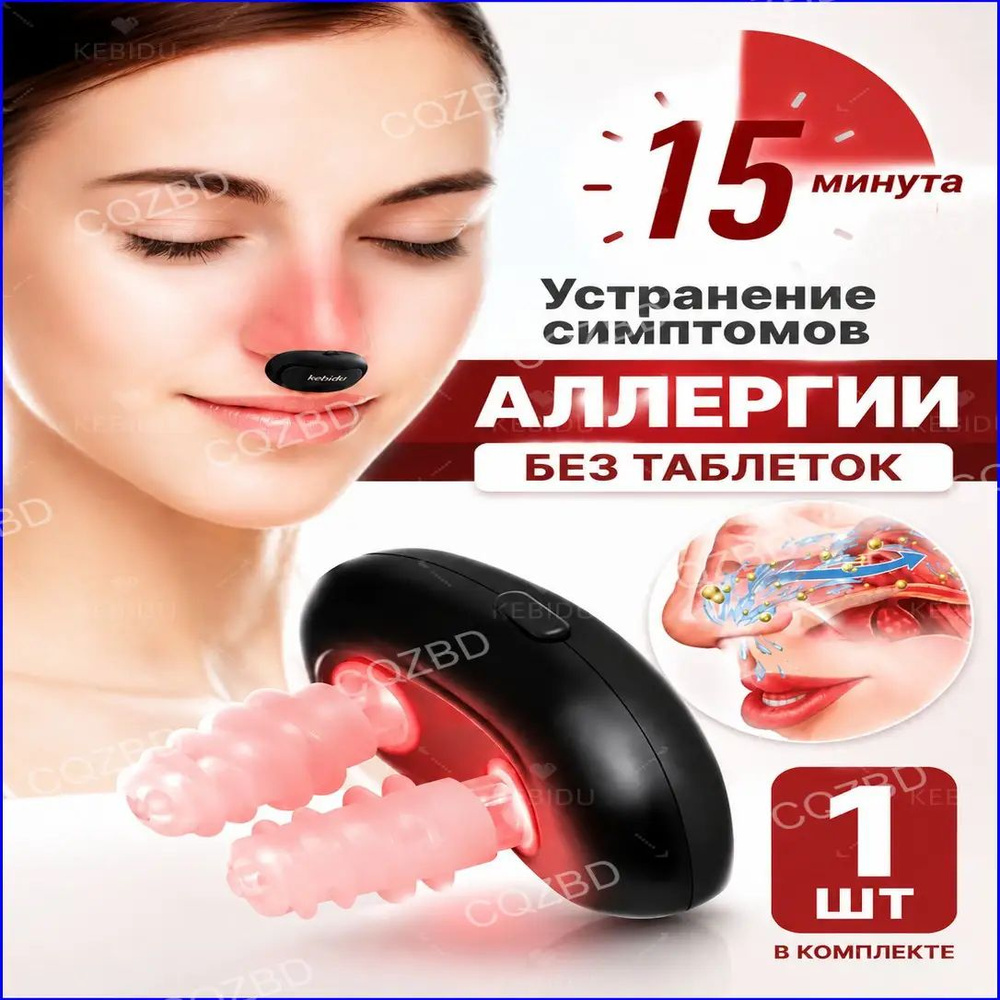 Фототерапия #1
