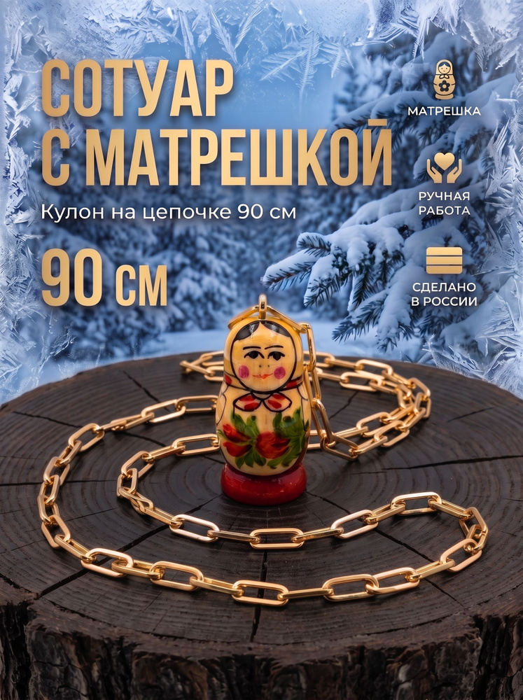 Колье #1
