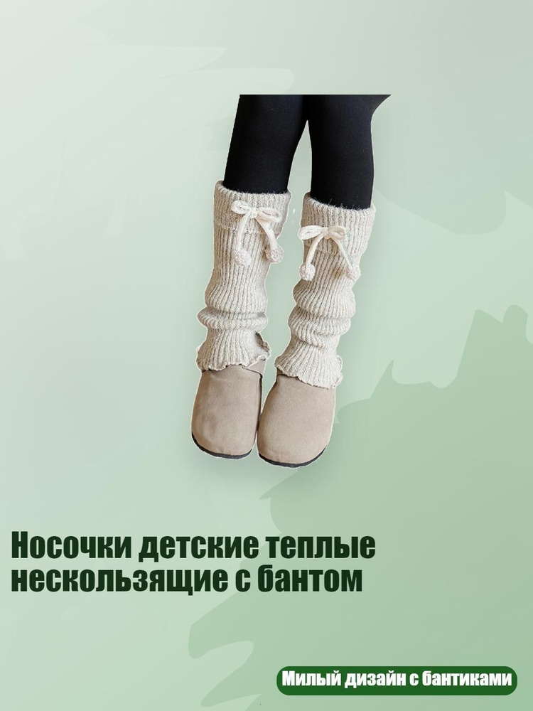 Носки для девочек #1