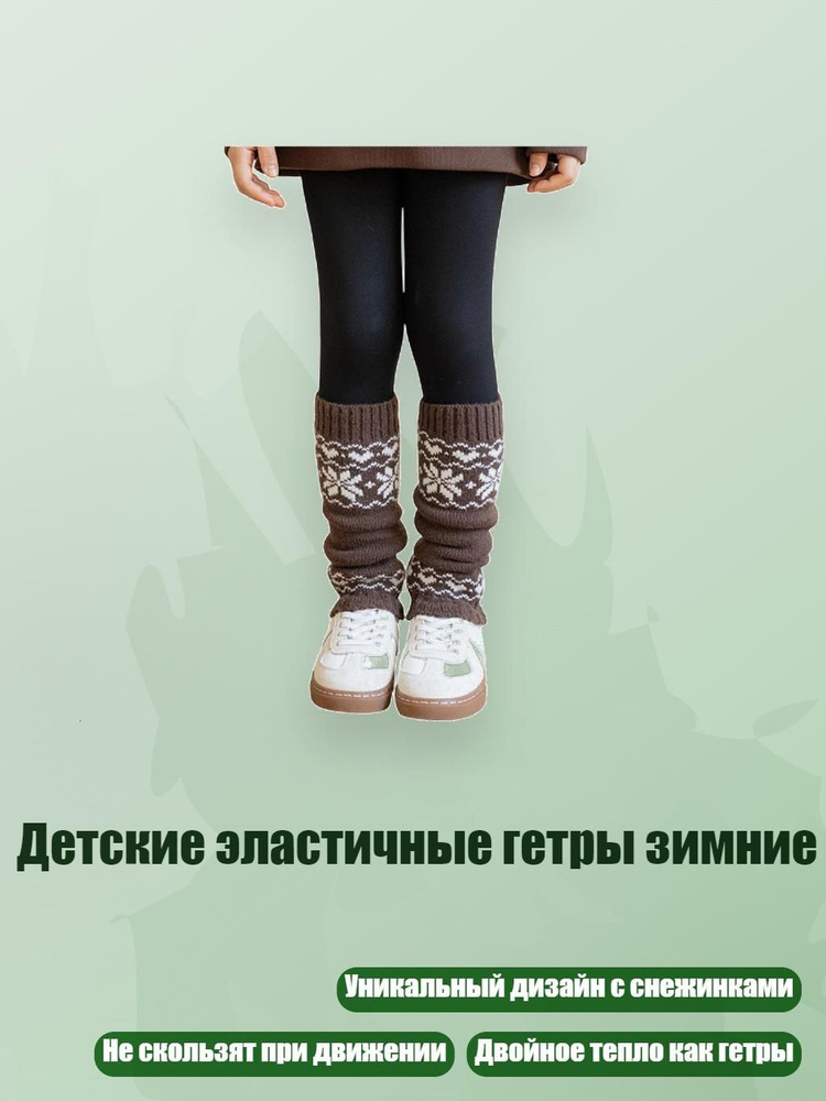 Носки для девочек #1