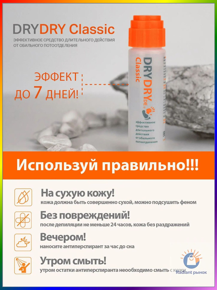 Дезодорант 35 мл #1