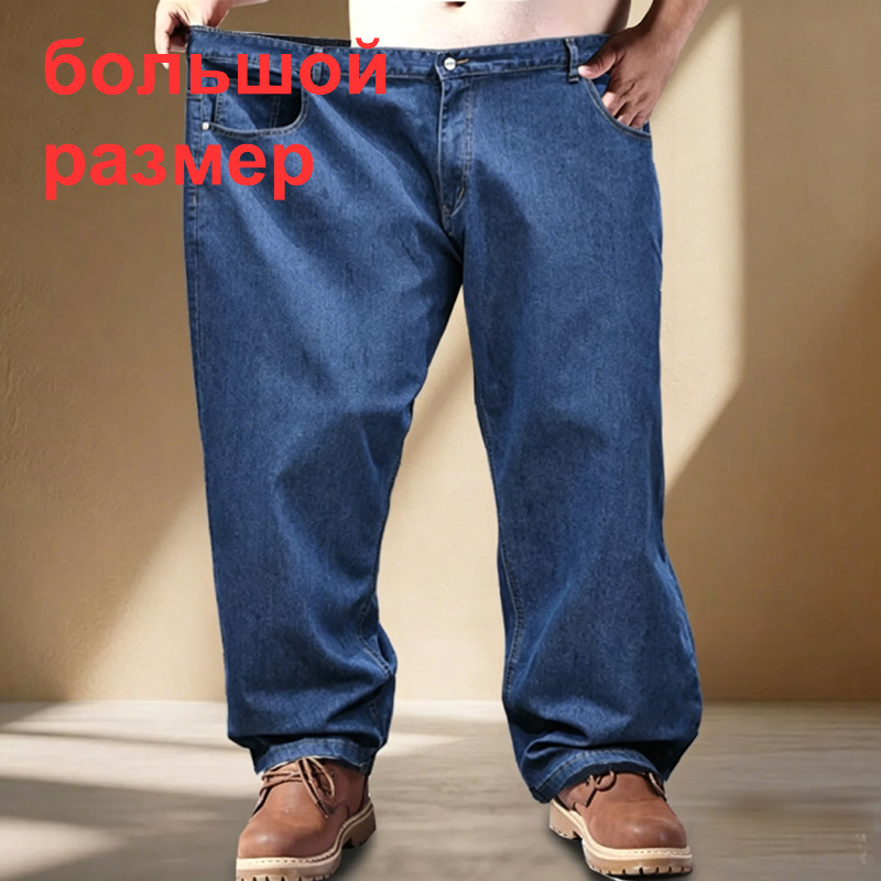 Джинсы #1