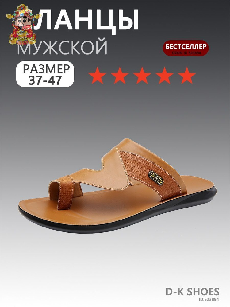 Тапочки #1