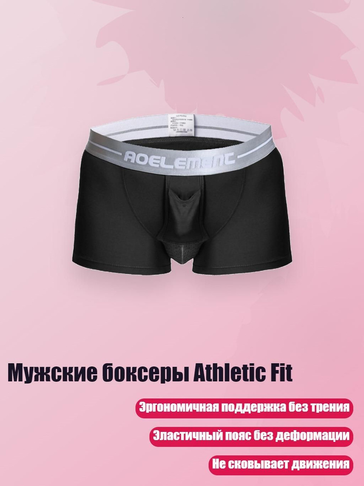 Кальсоны #1