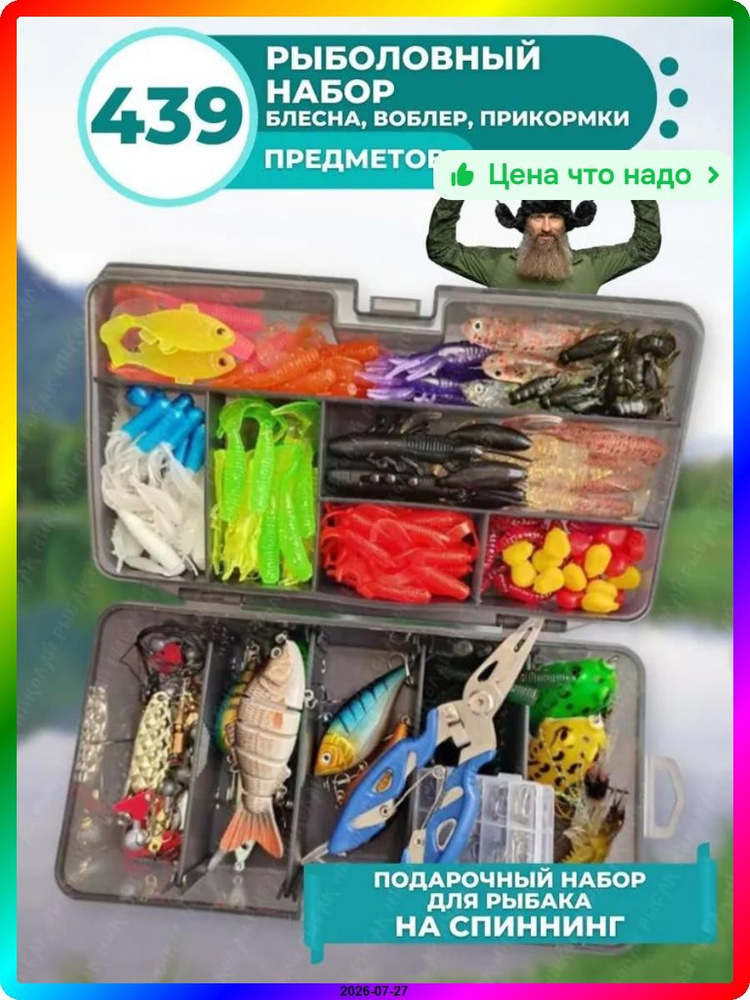 Блесна #1
