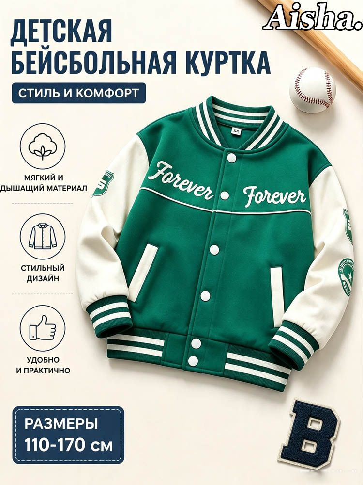 Бомбер #1