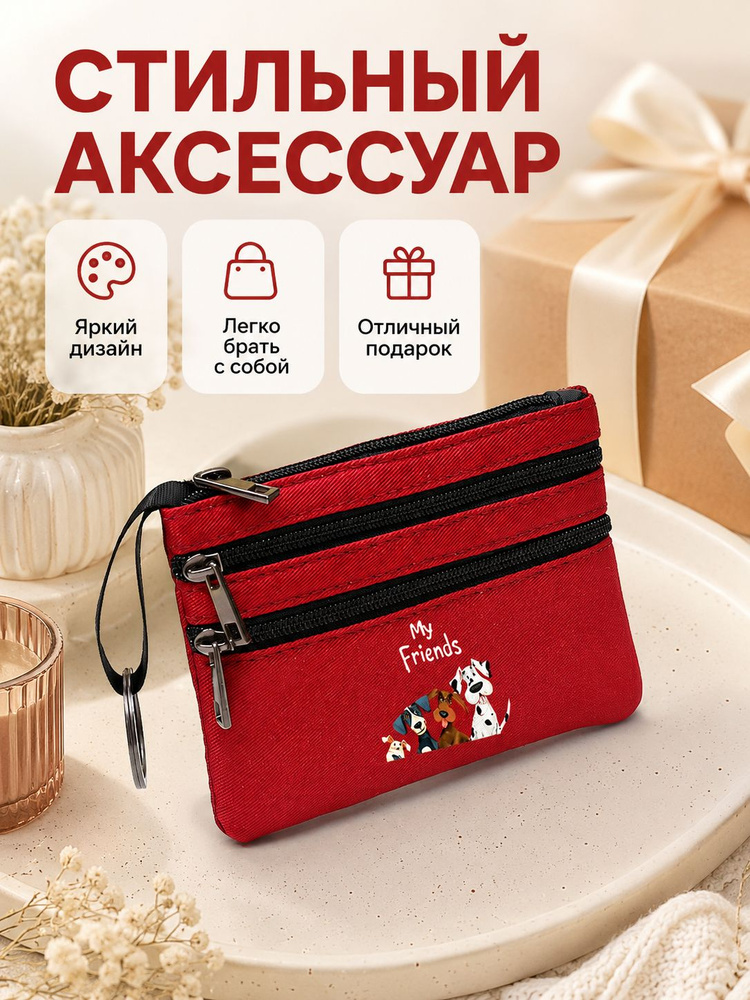 Кошелек #1