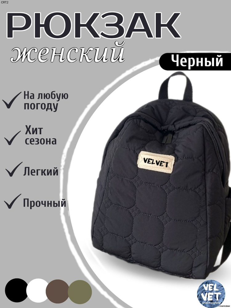 Рюкзак #1