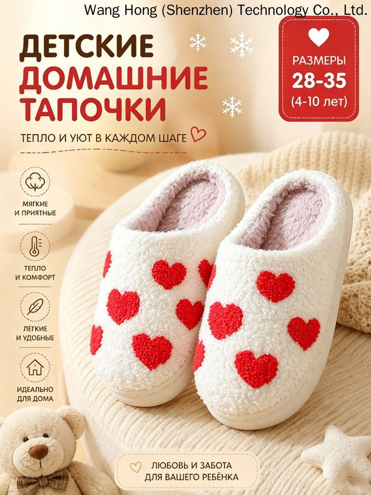 Тапочки #1