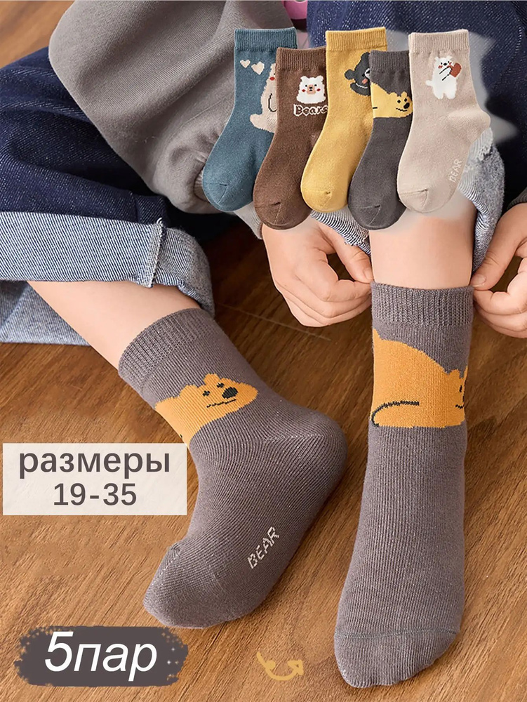 Носки для девочек, 5 пар #1