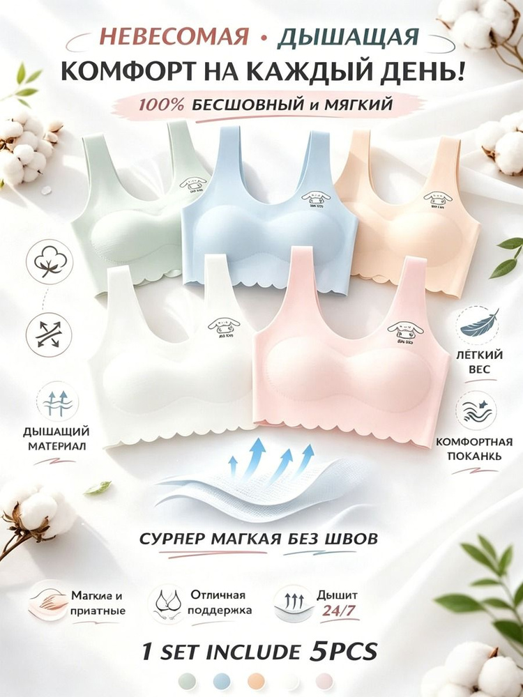 Бюстгальтер #1