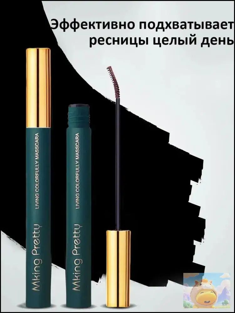 Тушь для ресниц #1