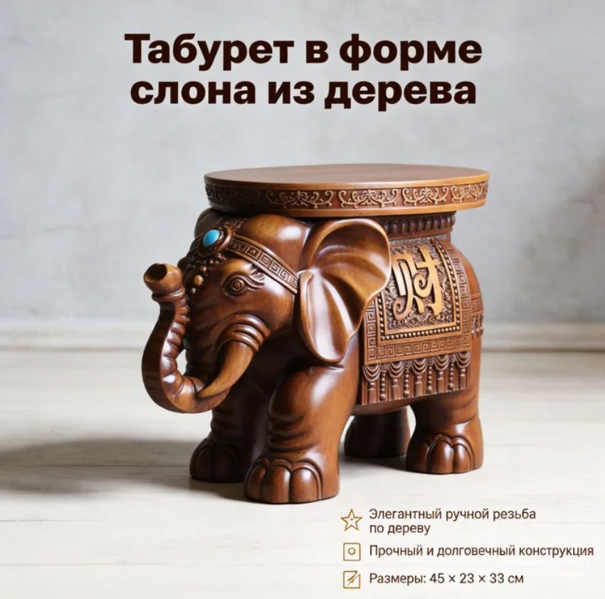 Табурет #1