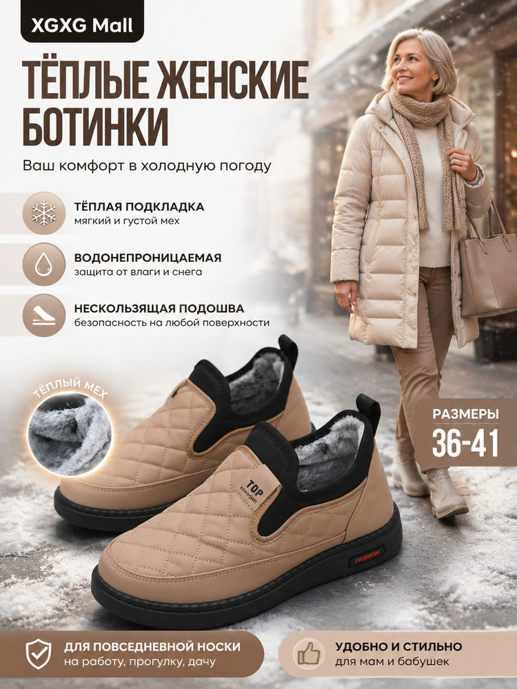 Дутики #1