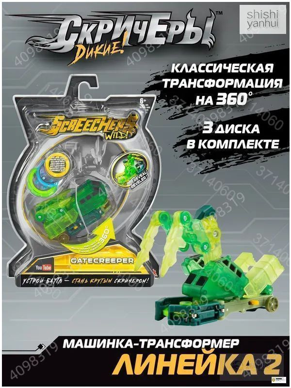 Трансформер #1