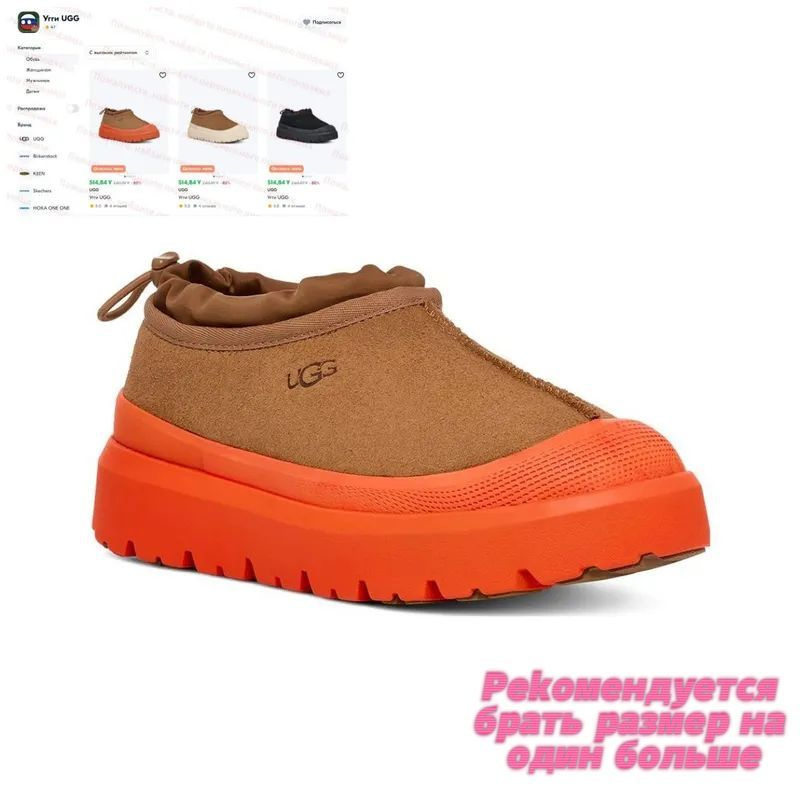 Угги UGG #1