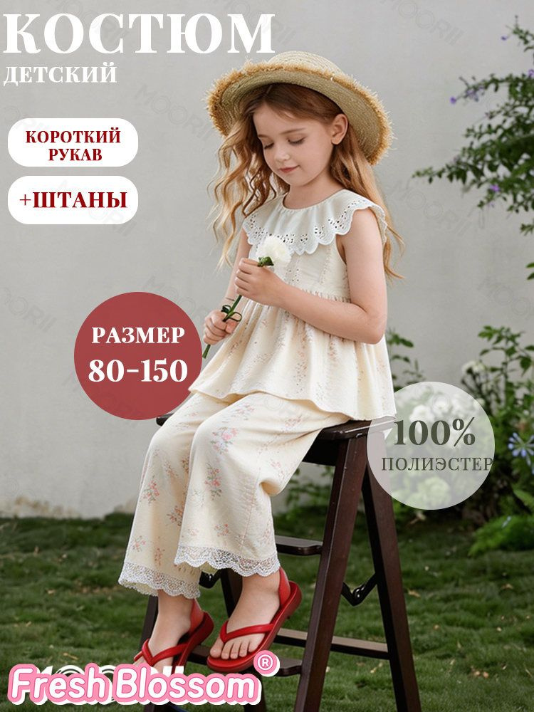 Комплект одежды #1