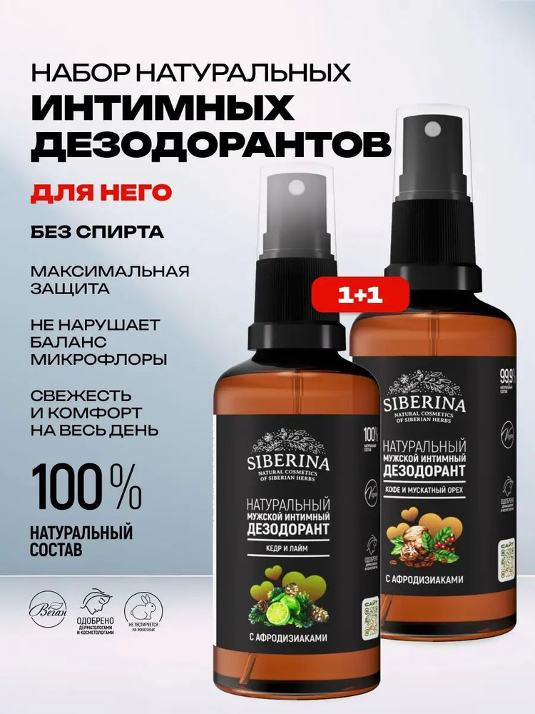 Дезодорант 50 мл #1