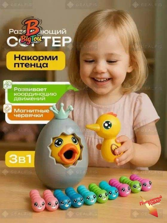 Сортер #1