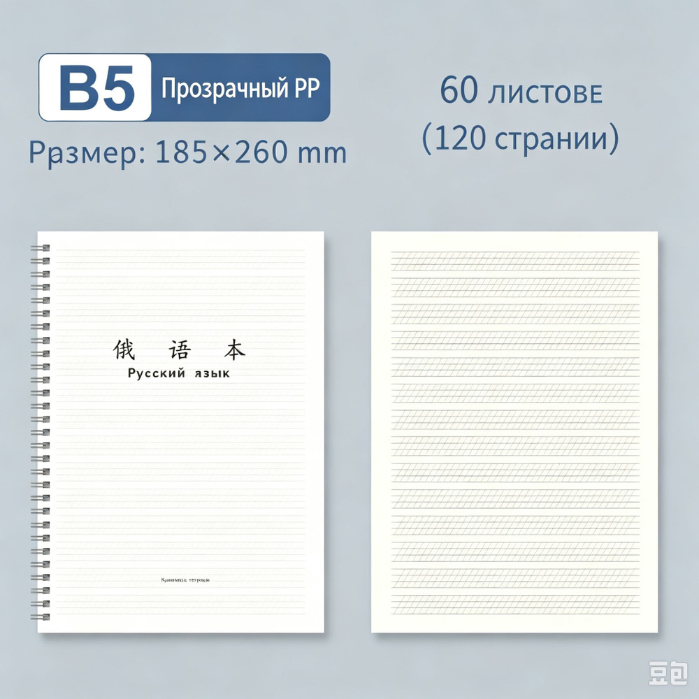  Блокнот #1