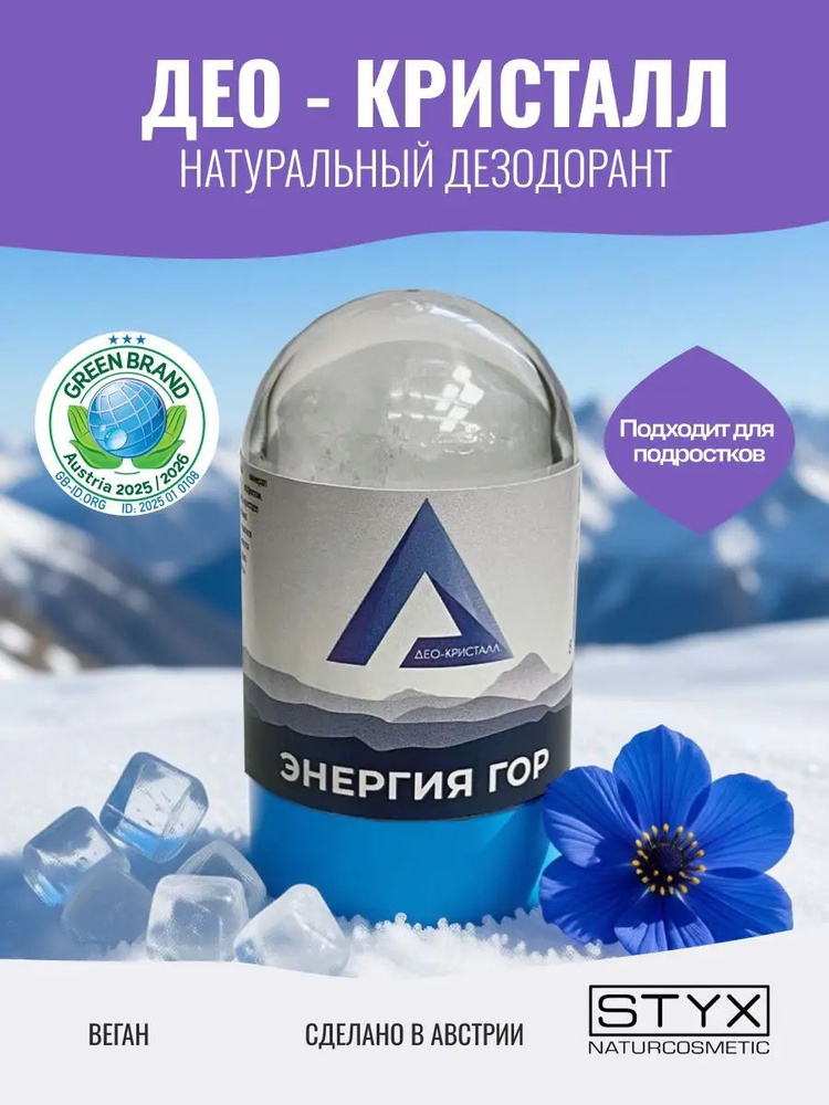 Дезодорант #1
