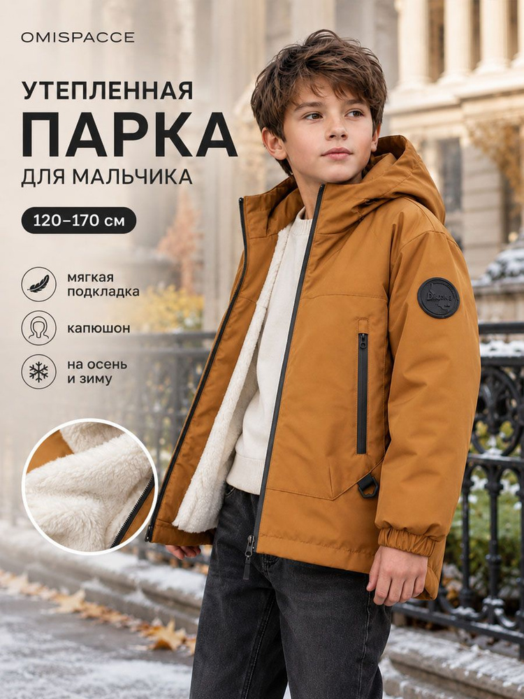 Куртка #1