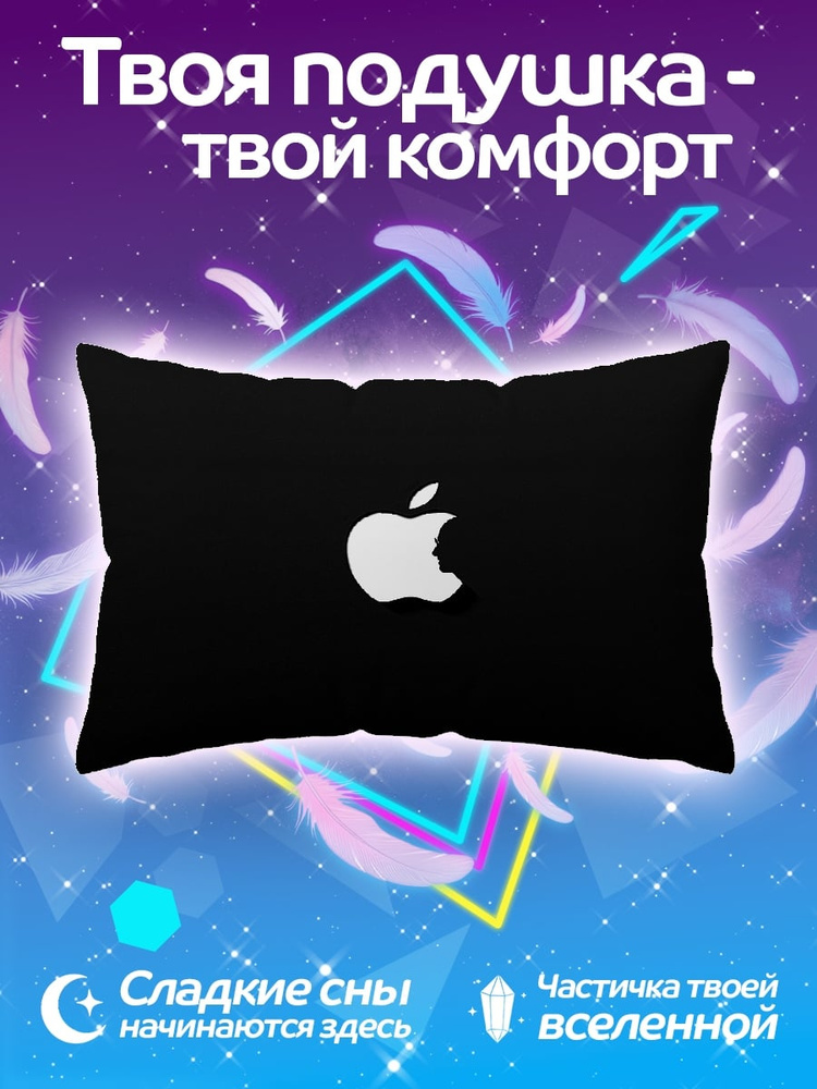 Подушка Яблоко Apple #1