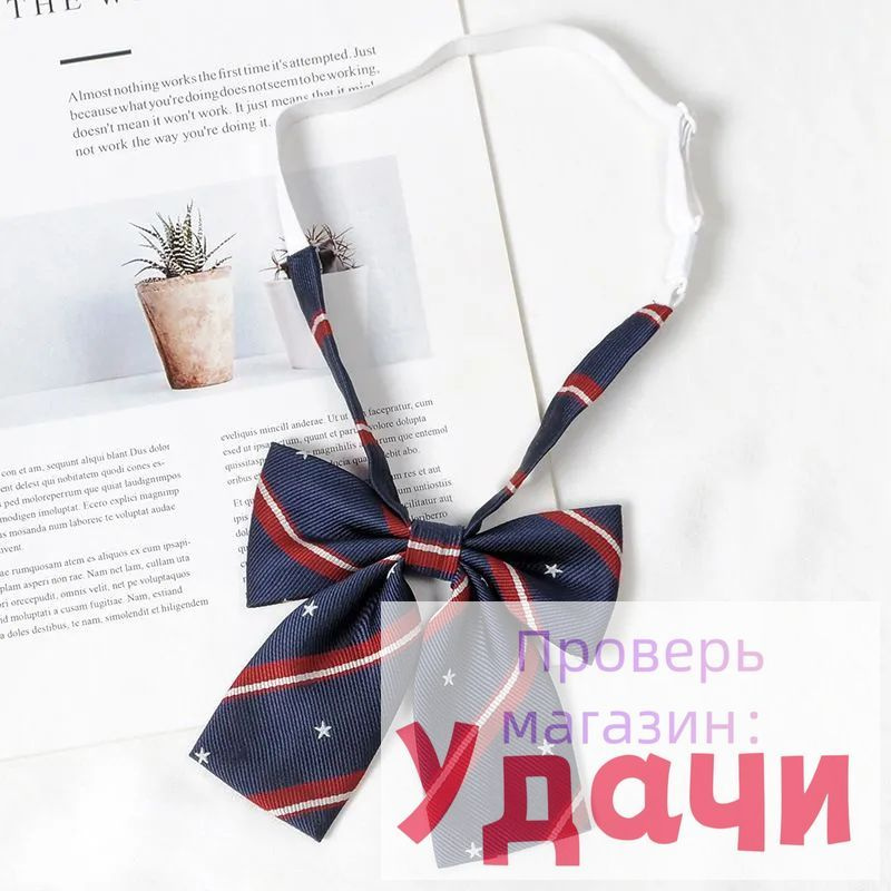 Галстук #1