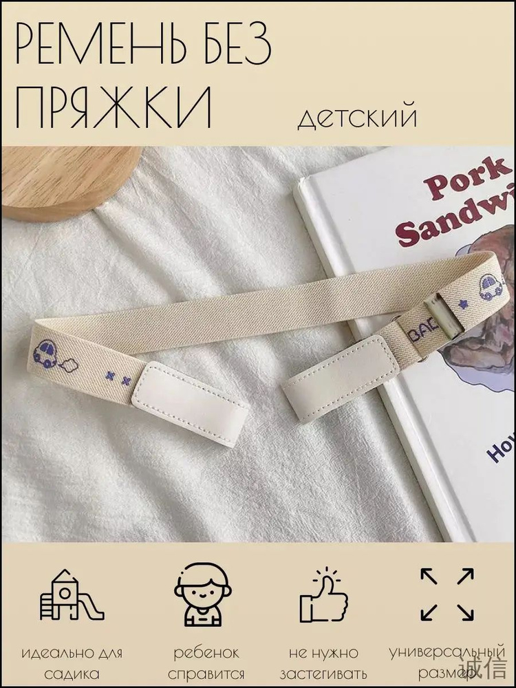 Ремень #1