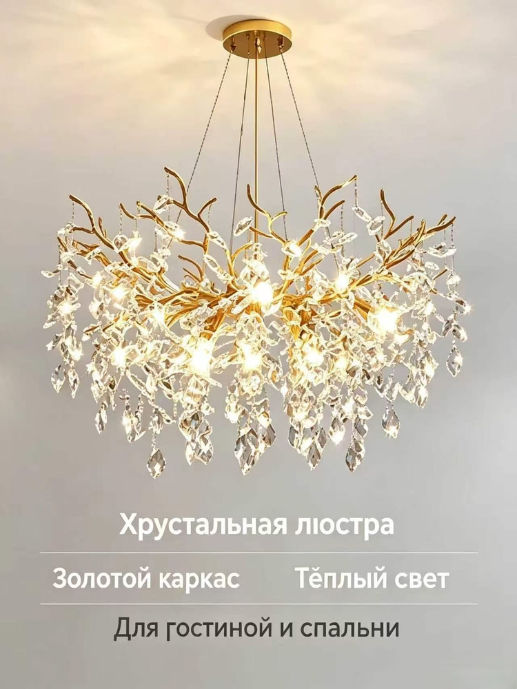 Люстра, E14, 220 Вт #1