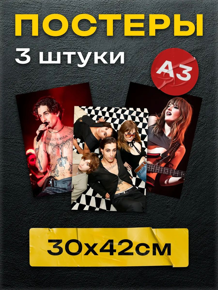 Постеры Манескин #1