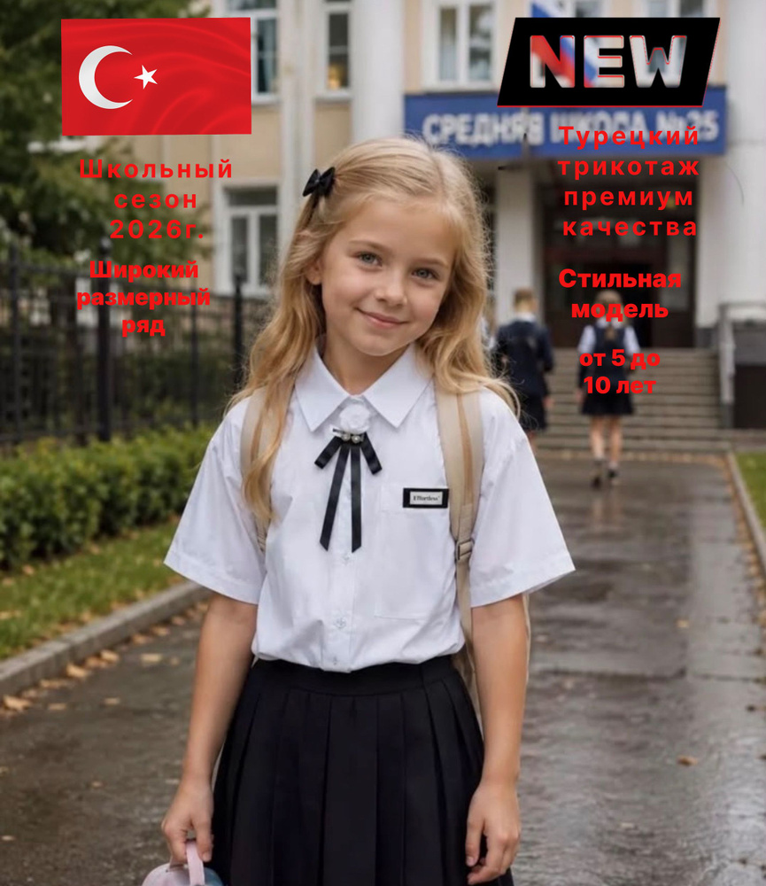 Рубашка #1