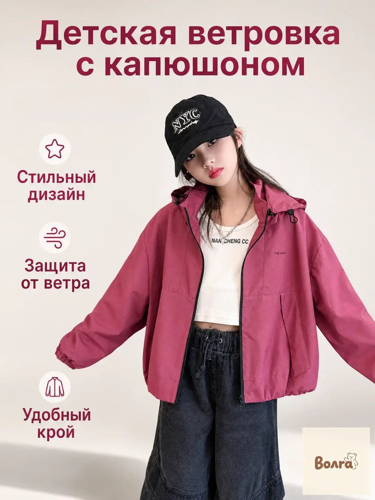 Куртка #1