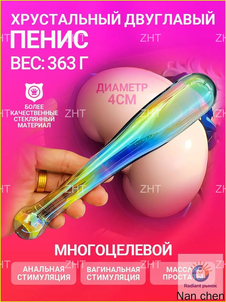 Фаллоимитатор, 22см #1