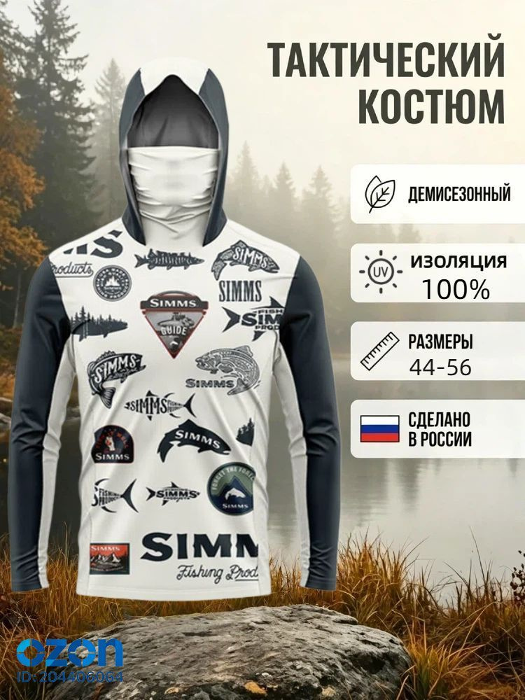 Одежда для рыбалки #1