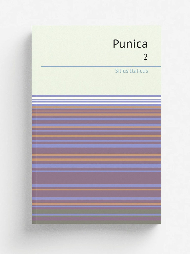 Punica. 2 #1