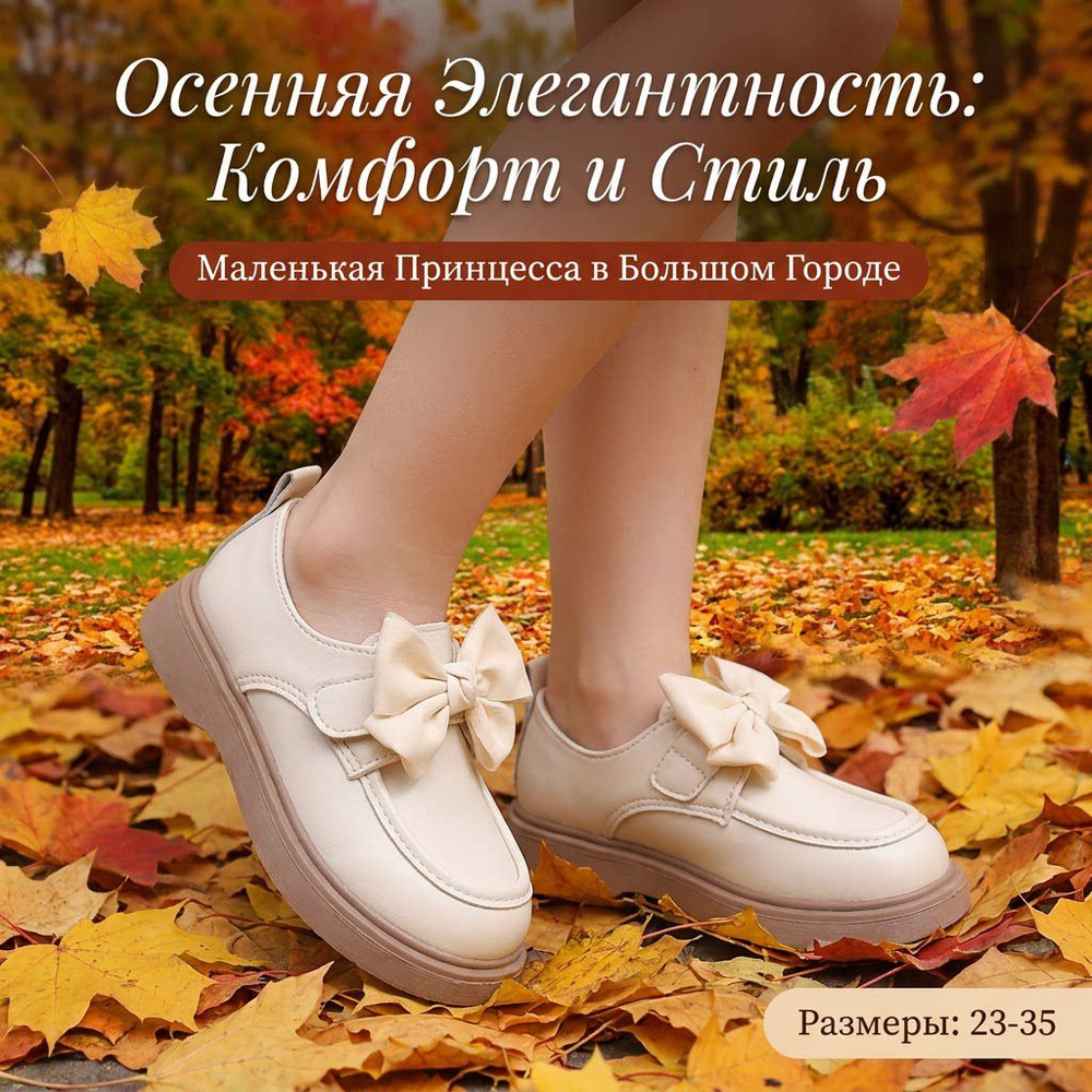 Туфли #1