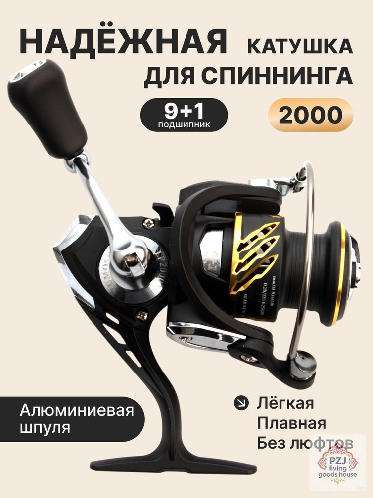 Катушка #1