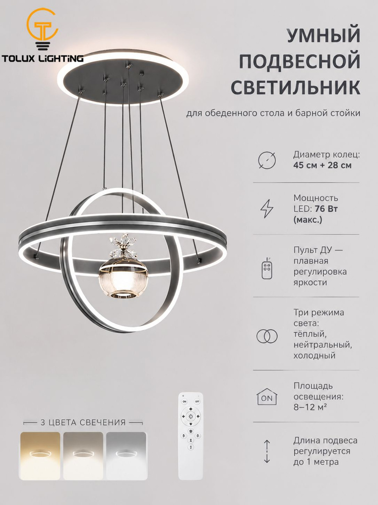 Люстра, LED #1