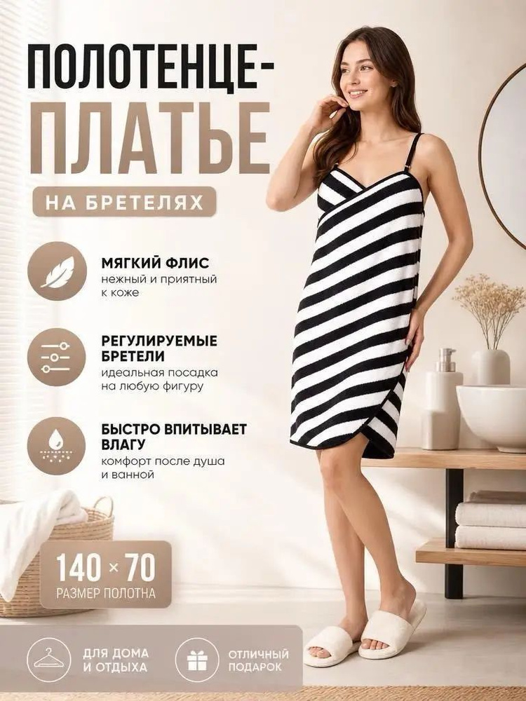 Халат #1