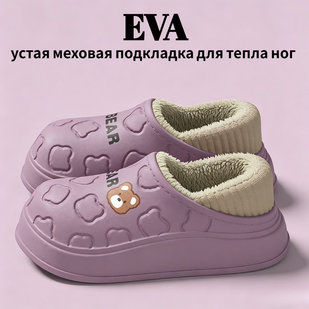 Галоши #1