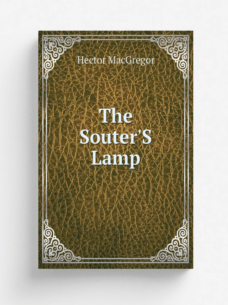 The Souter'S Lamp #1