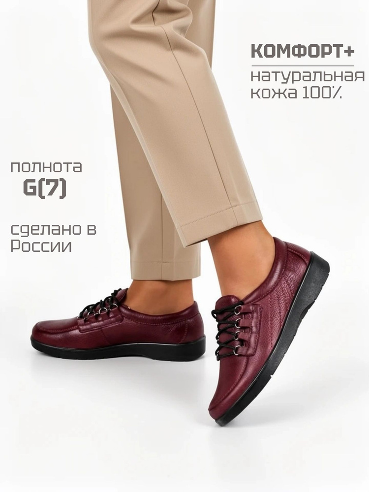 Ботинки Росвест #1