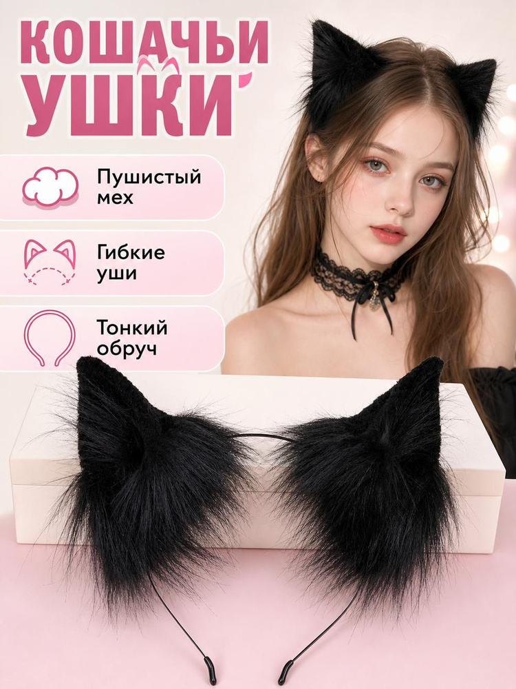 Ободок #1