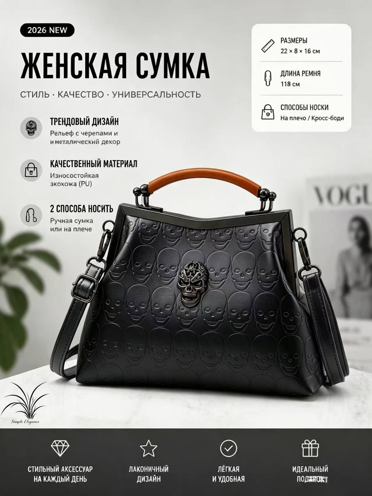Сумка #1