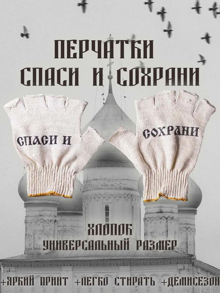 Перчатки, 1 пара #1