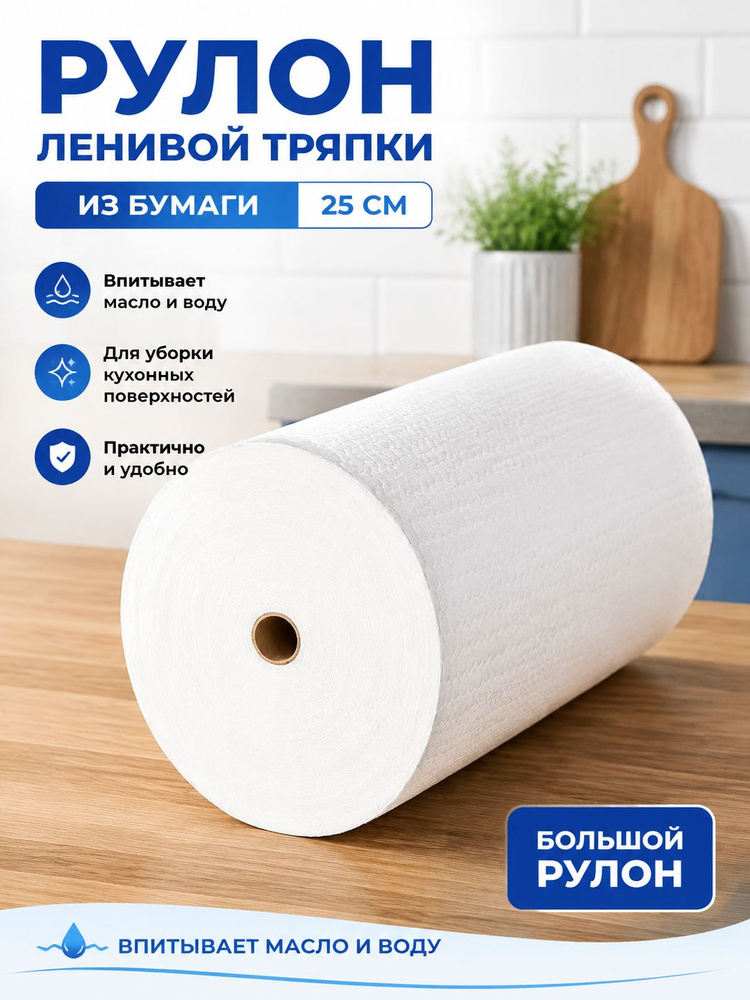 Тряпка #1
